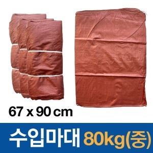 에이팩 폐기물 PP 마대자루 수입 80kg 중형[50장] - 에누리 가격비교
