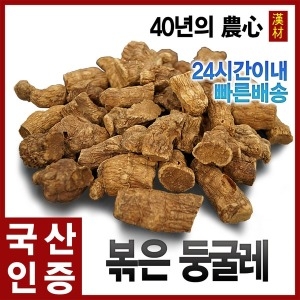 자애인  국산 볶은 둥글레차 300g 둥굴레 볶은둥글레