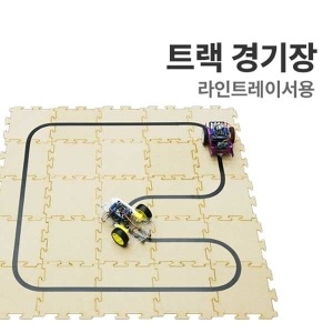 몰 아두이노 라인트레이서용 트랙 경기장