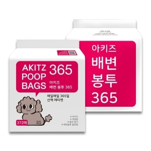 아키즈 배변봉투 365 372매