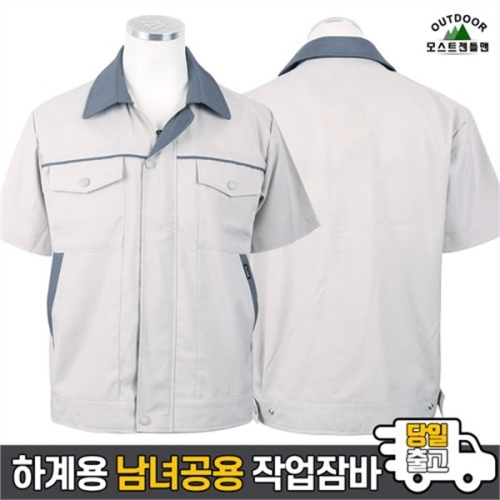 모스트젠틀맨  PZ681S반팔작업잠바