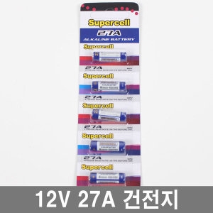 퍼스트LED  12V 27A 건전지 알카라인 1알
