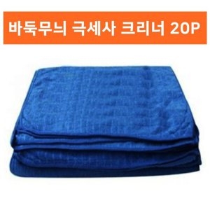 매직크린  경편 2합 극세사걸레 40X60 연청