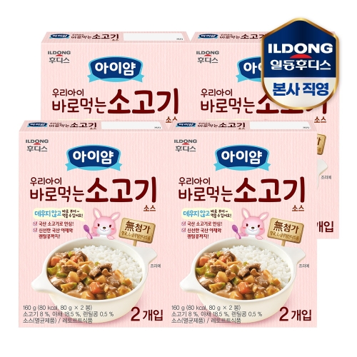 아이얌 바로먹는 소고기소스 160g