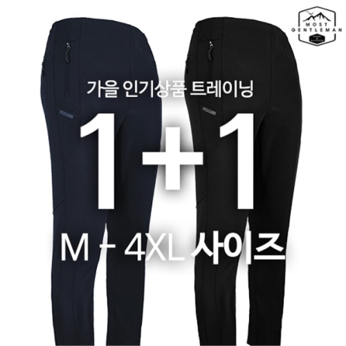 모스트젠틀맨아웃도어 남성_봄가을_KPC20-3스판추리닝 운동복 작업복 바지 등산바지 등산복 평상복 아웃도어