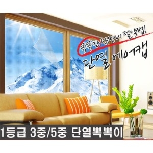 이셀테크  2014년 일반형 단열 에어캡 (50cm)