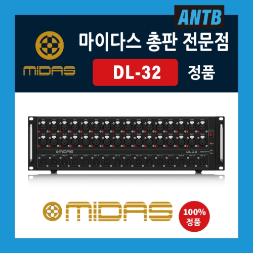 마이다스  DL32 MIDAS DL-32 I O 디지털 스네이크 스테이지 박스