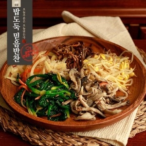 밥도둑믿음반찬  나물모듬 5종