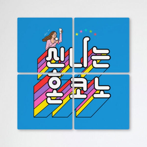 아트박스  꾸밈 tb083-멀티액자_신나는혼코노