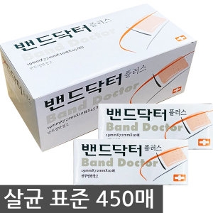 밴드닥터 살균 450매 1박스 일회용 상처 대일밴드 증정