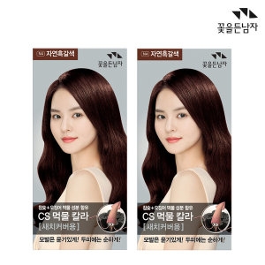 꽃을든남자 염색약 CS 먹물 헤어칼라 N4 자연흑갈색x2개