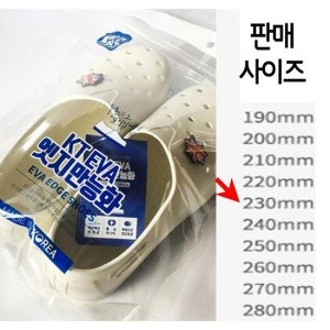 초등 학교 학생 아동 어린이 EVA 실내화 사이즈 200