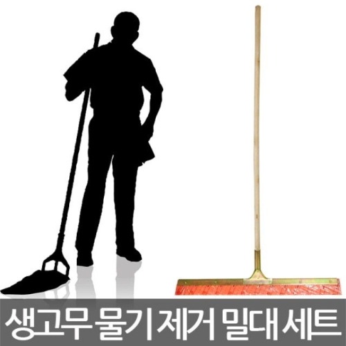 한진/지하철밀대/생고무/스퀴지/바닥 물기제거/폭75cm