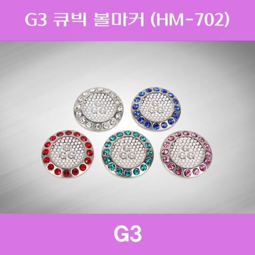 인트로골프  KYS295217골프 볼 마커 G3 큐빅 HM702