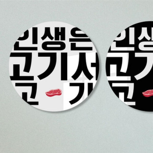 고기서고기