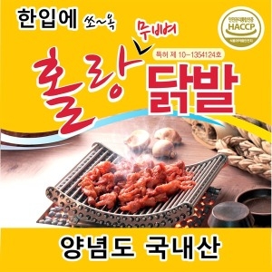 항스로꼬  홀랑 무뼈 닭발 덜매운맛 200g