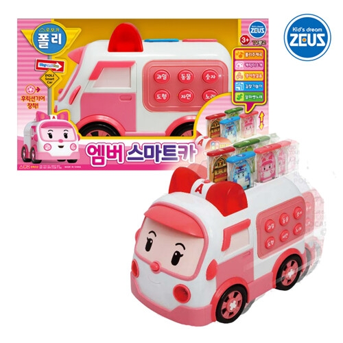 로보카 폴리 엠버스마트카 스마트카 자동차 동요 영어 숫자놀이