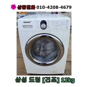 드럼세탁기 12KG급 랜덤발송