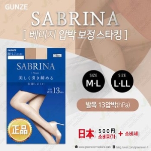 일본 군제 사브리나 압박스타킹 팬티스타킹 블랙