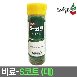 식물약국  S코트 과립형 식물 영양제 화분영양제 퇴비 복합비료  식물 영양제/복?비료