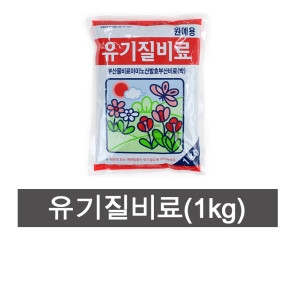 화분백화점  미원비료  /화분분갈이흙/퇴비/용토/유기질비료/분/미원비료/부엽토/거름/마사토