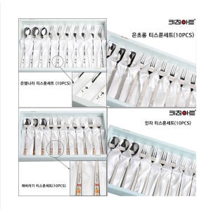 키친아트 티스푼/티포크 10P세트 모음전