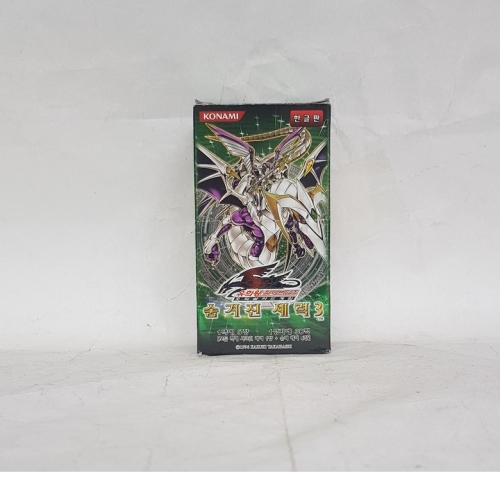 유희왕 숨겨진세력3