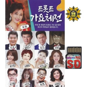 SD 트로트 가요체전 100곡 효도라디오 트로트노래