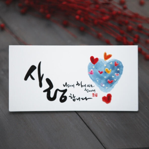 프롬앤투  사랑합니다 용돈봉투 FB103-6