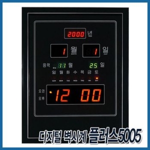 디지털 벽시계 플러스5005 벽걸이시계 LED시계 인테리어소품 전자시계 개업선물 판촉물