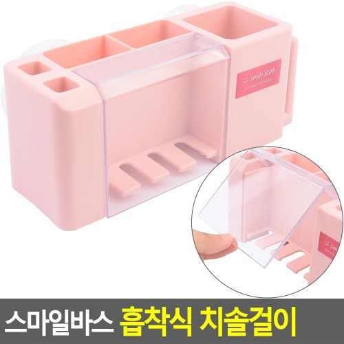 올팩코리아  스마일바스 흡착 칫솔걸이 소
