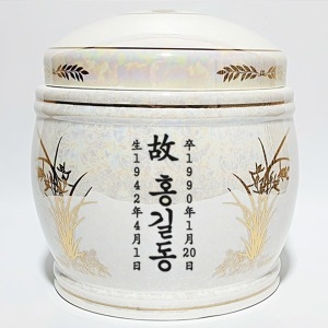 이천도자기명품관 난초 진주펄 진공유골함