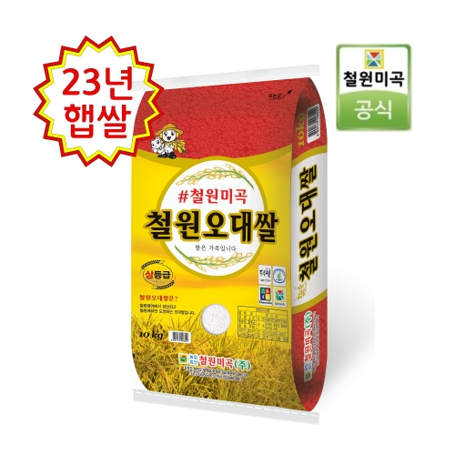 2020 철원미곡 철원오대쌀 10kg