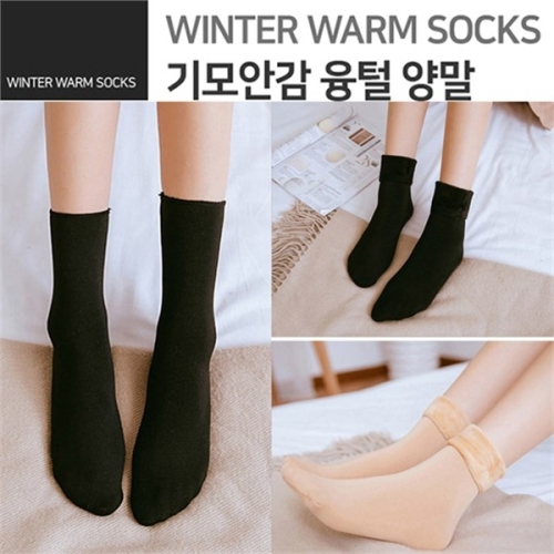 마이핏 국산 기모 발목 스타킹 5족