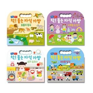 기탄교육 기탄출판 착 붙는 자석 가방 동물 탈것 요리사 옷입기 선택구매