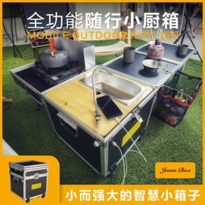 캠핑테이블 캠핑선반 젠슨 아웃도어 이동주방 차량용 다용도 주방장 캠핑 취사로 바베큐 접이