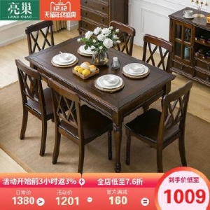 6인용원목 식탁세트 라이트하우스 미국식 식탁 의자 콤비 미니어처 전원밥상 직사각형 실목