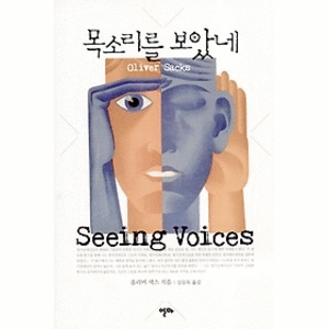 알마  목소리를 보았네