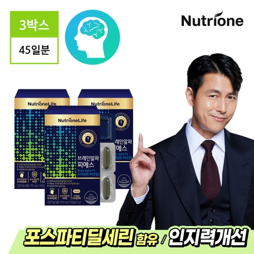 뉴트리원 브레인알파 피에스 800mg 30캡슐 [3개] - 에누리 가격비교