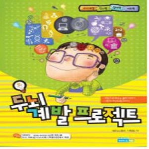 에이스Me  특강 두뇌계발 프로젝트