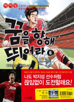 주니어RHK  꿈을 향해 뛰어라. 6