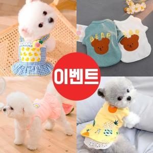 강아지 옷 봄 여름 강아지 원피스 티셔츠 수영복 애완견 애견 의류