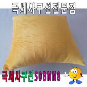 극세사쿠션50BNN8쿠션푹신한쿠션극세사쿠션 피 커버
