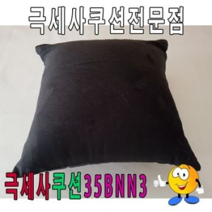 극세사쿠션35BNN3쿠션푹신한쿠션극세사쿠션 레자 피 커버