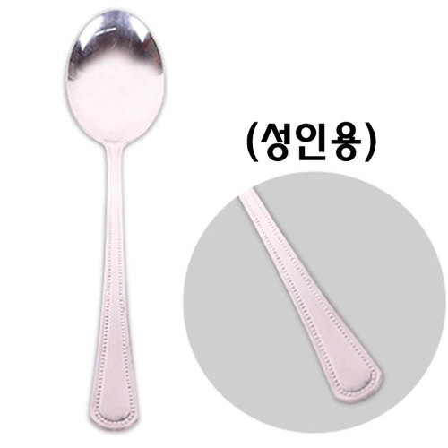 W1EE9CE set 양식기수저 어린이 10개