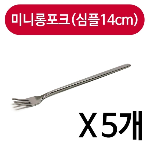 상일 미니 롱스푼 심플14cm 1p x 5개 티스푼 수저 차 W2FD869