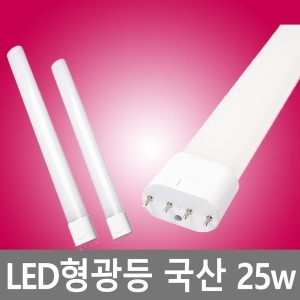 국산 LED형광등 LED모듈 FPL호환형 전구 55w 대체 25w