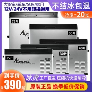 미니온냉장고 소형온냉장고 냉장고 12v 24v 밴 30리터 40리터 50리터 집 양용