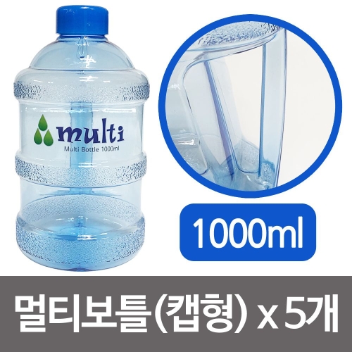 건아 멀티보틀 캡형1L 5개 미니생수병 생수통 물병