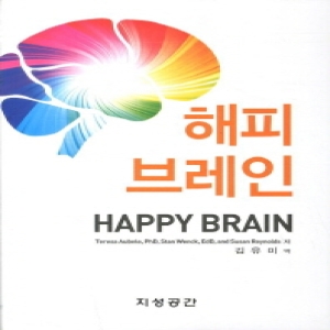 교육과학사  해피 브레인